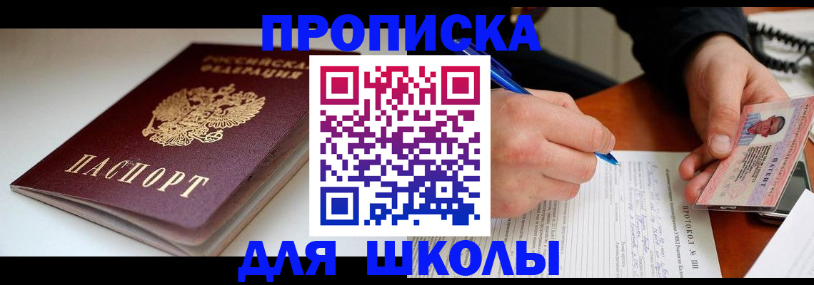 временная регистрация гарантия в Красноуфимске