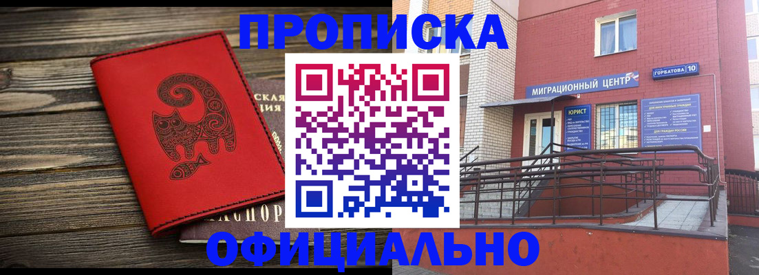 прописка поиск в Красноуфимске