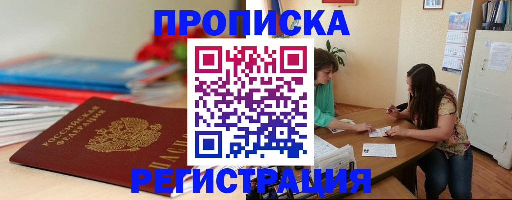 временная регистрация 2025 в Красноуфимске