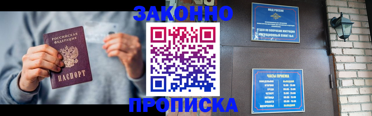 временная регистрация для всех в Красноуфимске